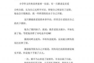 一篇关于生活道理的作文 有关生活道理的作文