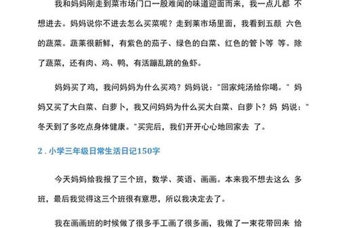 对生活的看法 对生活的看法150字 对生活的看法 对生活的看法150字