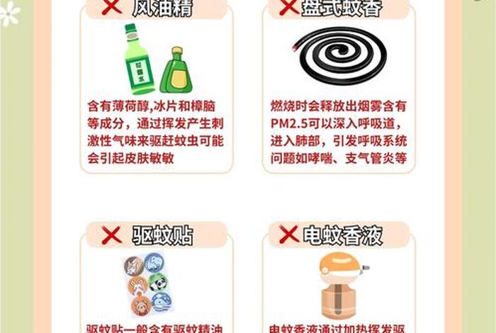 生活小妙招大全驱蚊(我要找最简单的驱蚊方法) 生活小妙招大全驱蚊(我要找最简单的驱蚊方法)