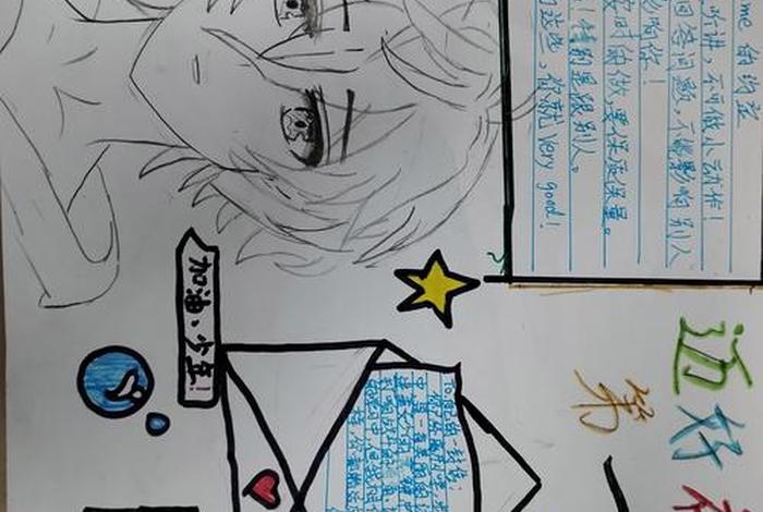 我的中学生活手抄报内容、我的中学手抄报内容资料 我的中学生活手抄报内容、我的中学手抄报内容资料