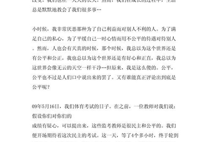 生活教会了我____作文600字，生活教会了我什么半命题作文