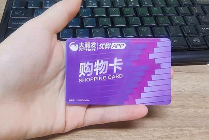 超生活city super购物卡怎么用、生活超市购物卡