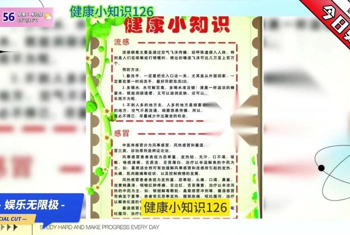 健康生活知识的内容,健康的生活知识点总结 健康生活知识的内容,健康的生活知识点总结