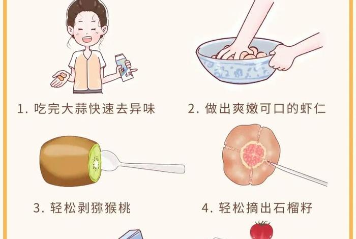 生活小妙招图片 生活小妙招图片清晰