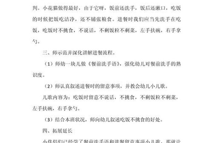 小班生活常规展示视频 - 幼儿园小班生活常规教案大全集 小班生活常规展示视频 - 幼儿园小班生活常规教案大全集