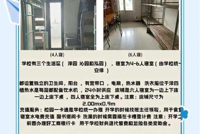 大学寝室生活小妙招 - 大学寝室生活日常 大学寝室生活小妙招 - 大学寝室生活日常