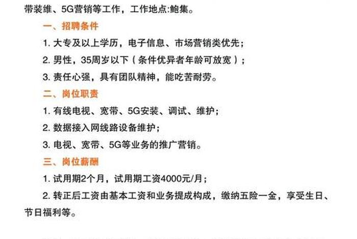 浦江生活广场招聘信息、浦江生活广场招聘信息电话