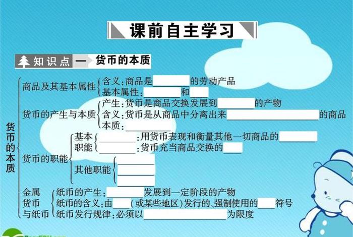 生活与消费ppt,生活与消费在高中必修一哪一课 生活与消费ppt,生活与消费在高中必修一哪一课