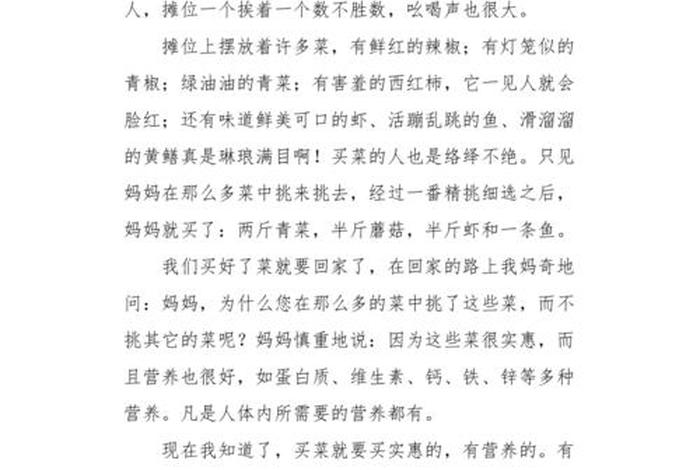 关于生活的日记350字,关于生活的曰记 关于生活的日记350字,关于生活的曰记