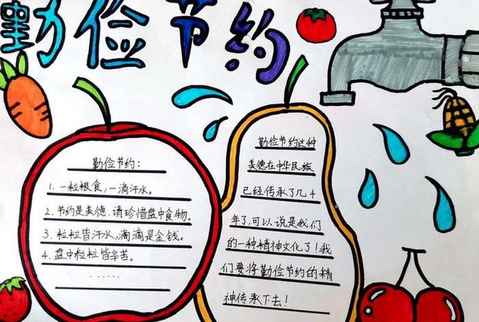 生活勤俭节约怎么写（生活勤俭节约的小妙招）