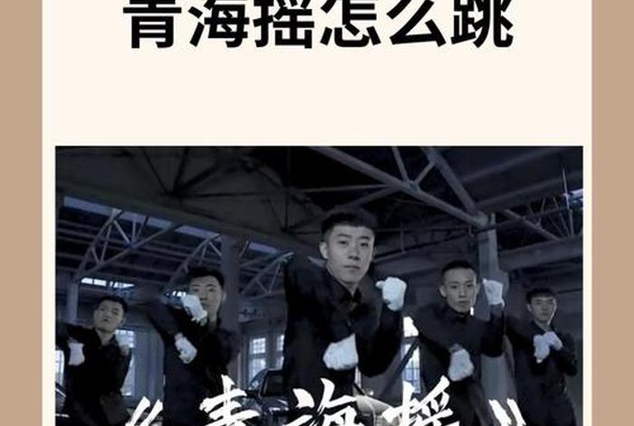 青海生活日常;青海生活节奏 青海生活日常;青海生活节奏