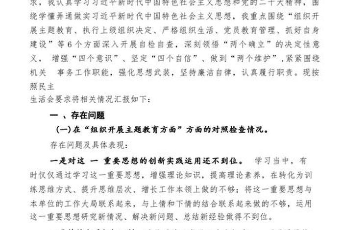 严格组织生活重点做好哪些方面(严格组织生活的重要意义) 严格组织生活重点做好哪些方面(严格组织生活的重要意义)