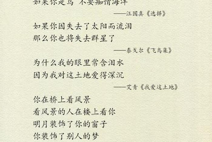 发现生活中的美现代诗句(发现生活中的美的例子) 发现生活中的美现代诗句(发现生活中的美的例子)