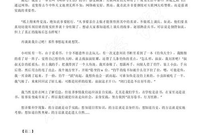 生活趣味作文800字高中议论文(生活的趣味议论文) 生活趣味作文800字高中议论文(生活的趣味议论文)