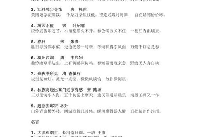 关于生活的诗句，关于生活的诗句名言