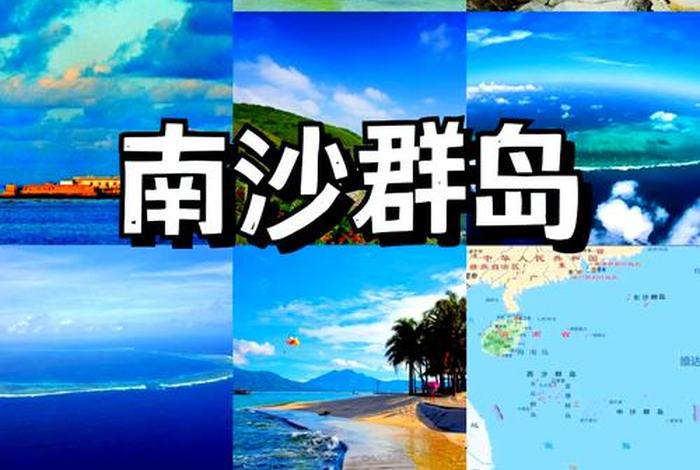 南沙群岛生活；南沙群岛适合居住吗