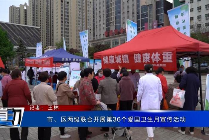 健康心生活爱国卫生月宣传活动,爱国卫生月健康知识讲座 健康心生活爱国卫生月宣传活动,爱国卫生月健康知识讲座