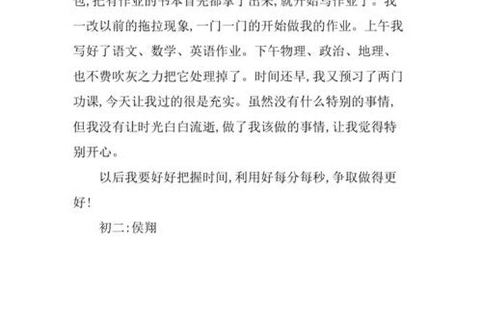 我的周末生活作文300字;我的周末生活作文300字左右 我的周末生活作文300字;我的周末生活作文300字左右
