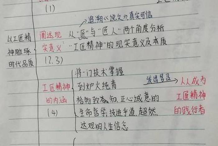 生活与智慧的结合,生活与智慧与时代精神思维导图 生活与智慧的结合,生活与智慧与时代精神思维导图