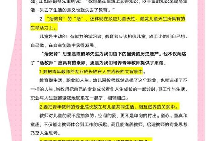 丰富课余生活的同时学业也要,丰富的课余生活有助于我们提高什么培养什么 丰富课余生活的同时学业也要,丰富的课余生活有助于我们提高什么培养什么