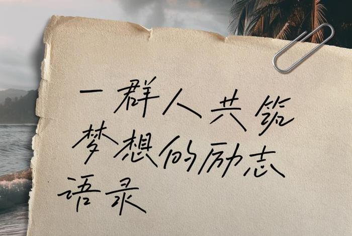 生活与梦想同行的名言 - 生活和梦想同行 生活与梦想同行的名言 - 生活和梦想同行