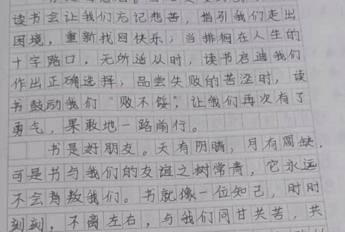 读书与生活的作文（读书与生活的作文800字）