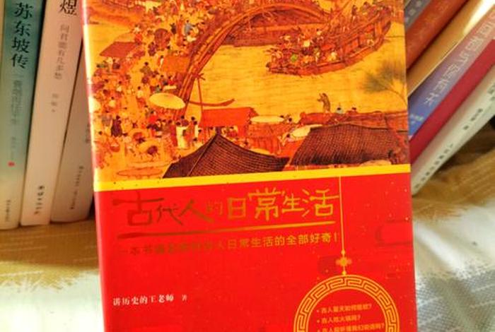 古代人生活指南、古代人生活指南有哪些 古代人生活指南、古代人生活指南有哪些