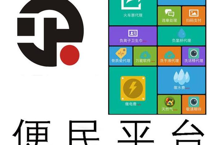 本地生活服务平台有哪些(本地生活服务网) 本地生活服务平台有哪些(本地生活服务网)