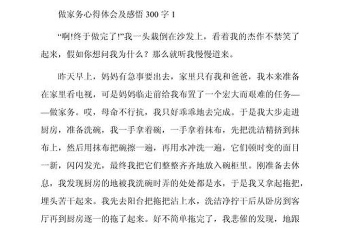 生活感悟文章短篇；生活感悟小短文