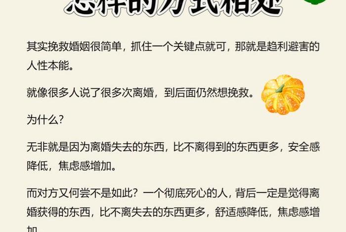 怎样夫妻相处、如何夫妻相处 怎样夫妻相处、如何夫妻相处