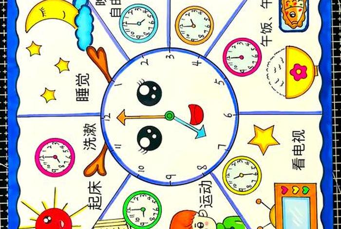 生活作息时间表怎么做；生活作息时间计划表