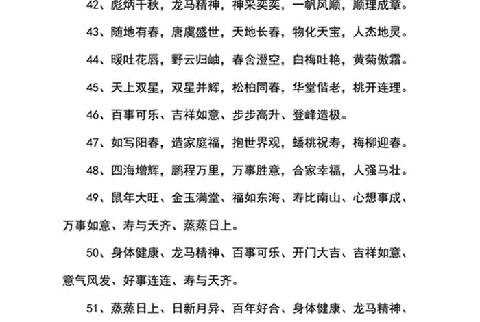 生活美好的成语祝福；生活美好成语怎么说