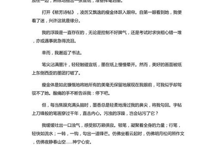 生活方式的变化作文(生活方式的改变的独特感悟) 生活方式的变化作文(生活方式的改变的独特感悟)