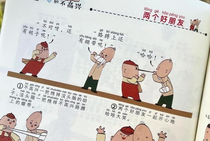 生活中的幽默趣事；日常生活中的幽默故事