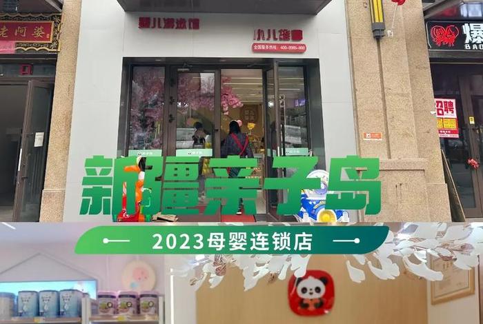 爱婴岛母婴生活馆加盟费多少、爱婴岛母婴店是全国连锁吗 爱婴岛母婴生活馆加盟费多少、爱婴岛母婴店是全国连锁吗