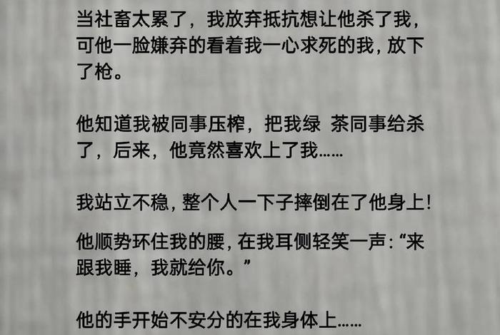 生活系日常小说（生活系系统流小说）