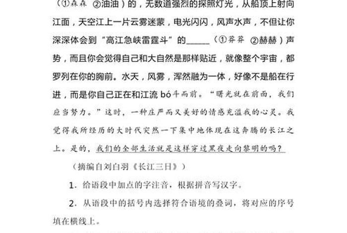 语文与生活题目及答案，语文与生活题目及答案初中