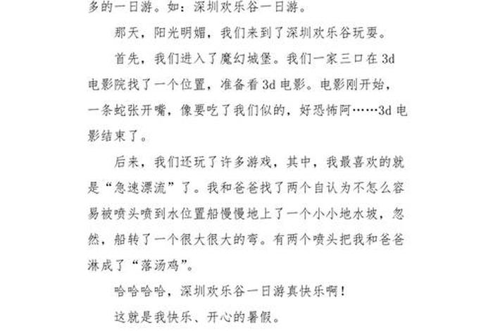 我的生活250字作文;我的生活日记两百字 我的生活250字作文;我的生活日记两百字