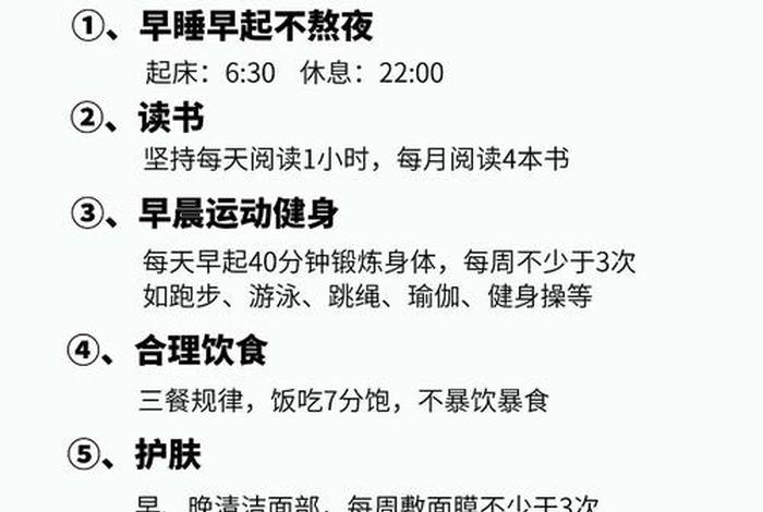改变生活习惯方式，改变生活方式的因素