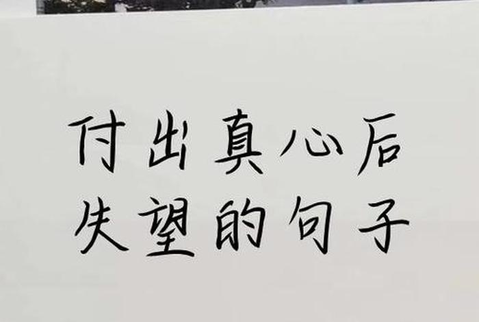 对生活失去信心感觉自己很压抑 - 对生活失去信心绝望的句子 对生活失去信心感觉自己很压抑 - 对生活失去信心绝望的句子