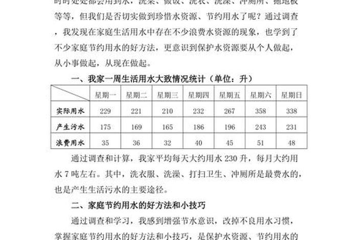生活方式的变化调查报告 生活方式的变化调查资料 生活方式的变化调查报告 生活方式的变化调查资料