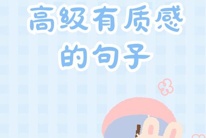 质感生活的文案、有质感的生活 质感生活的文案、有质感的生活