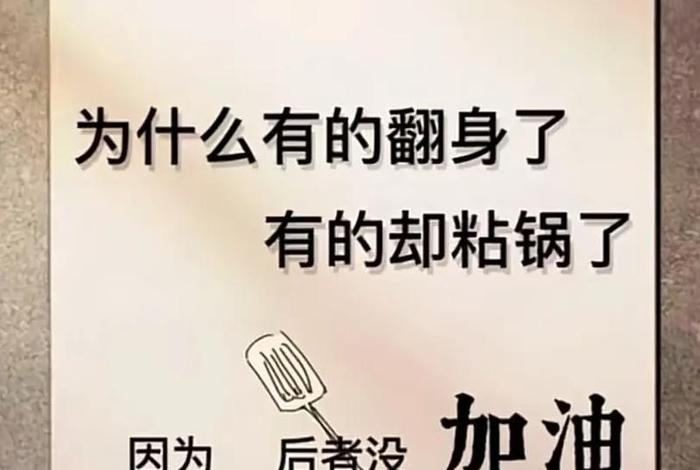 生活没劲就想当咸鱼怎么办，只想当咸鱼怎么办