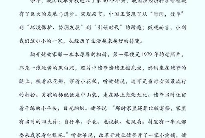 生活新变化作文；生活的新变化体会