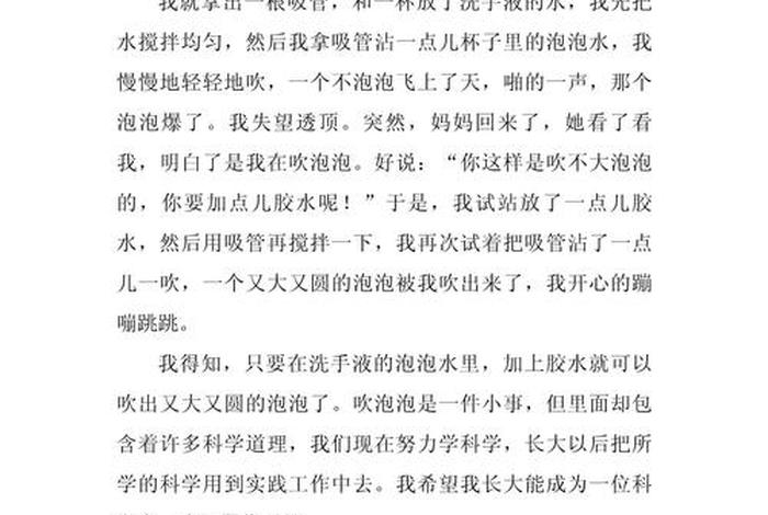 日常生活周记300字要真实；日常生活周记300字左右