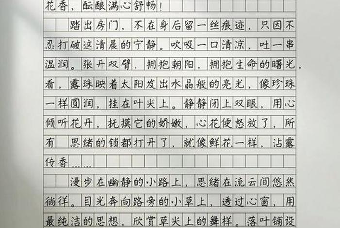 生活如画作文600字（生活如诗如画作文）