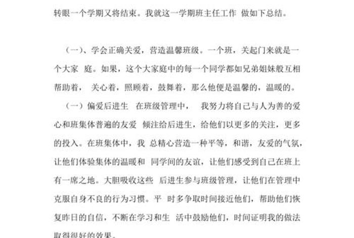 小学生活总结简短 - 小学生生活情况汇报 小学生活总结简短 - 小学生生活情况汇报