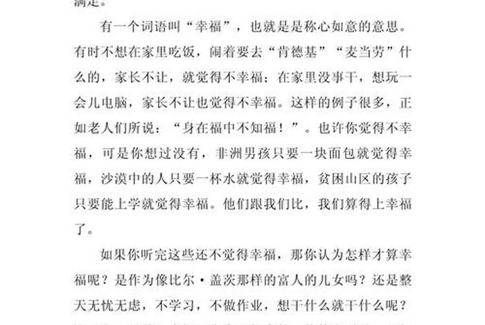 珍惜幸福生活树立远大理想内容(珍惜现在的幸福生活心得体会) 珍惜幸福生活树立远大理想内容(珍惜现在的幸福生活心得体会)