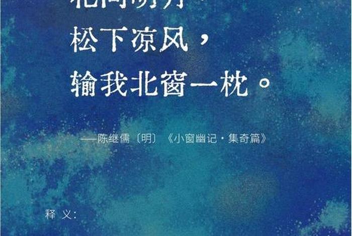 闲适的生活的诗句(闲适的生活的诗句有哪些) 闲适的生活的诗句(闲适的生活的诗句有哪些)