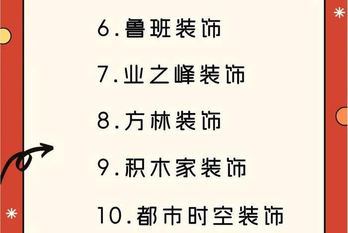 生活家装饰公司口碑怎么样、装修公司黑榜第一名 生活家装饰公司口碑怎么样、装修公司黑榜第一名